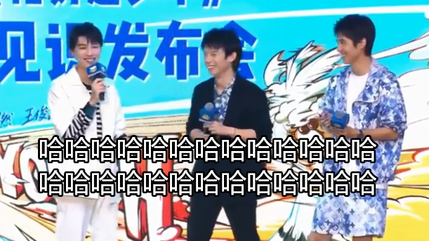 王俊凱