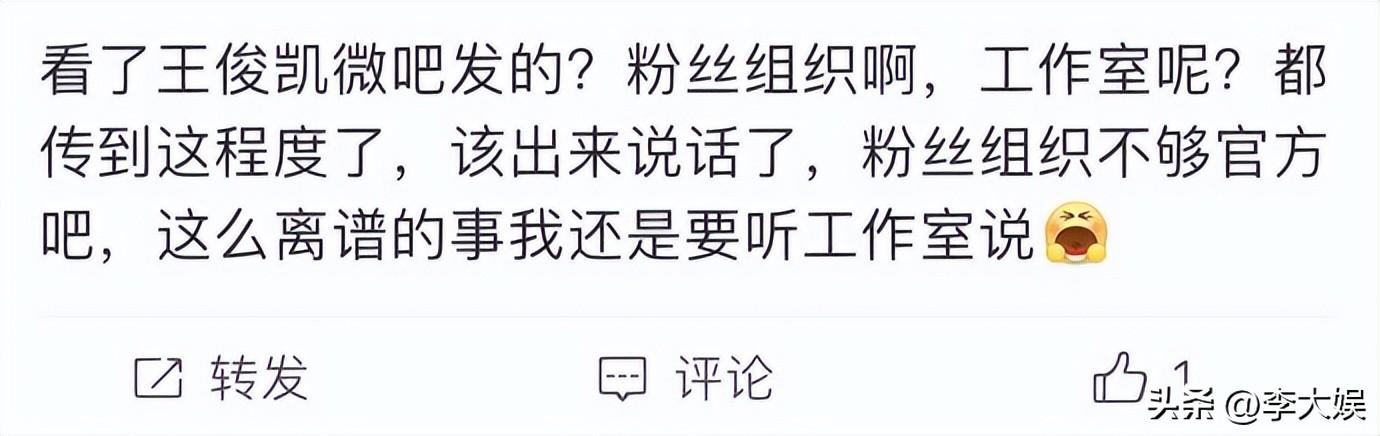 王俊凱