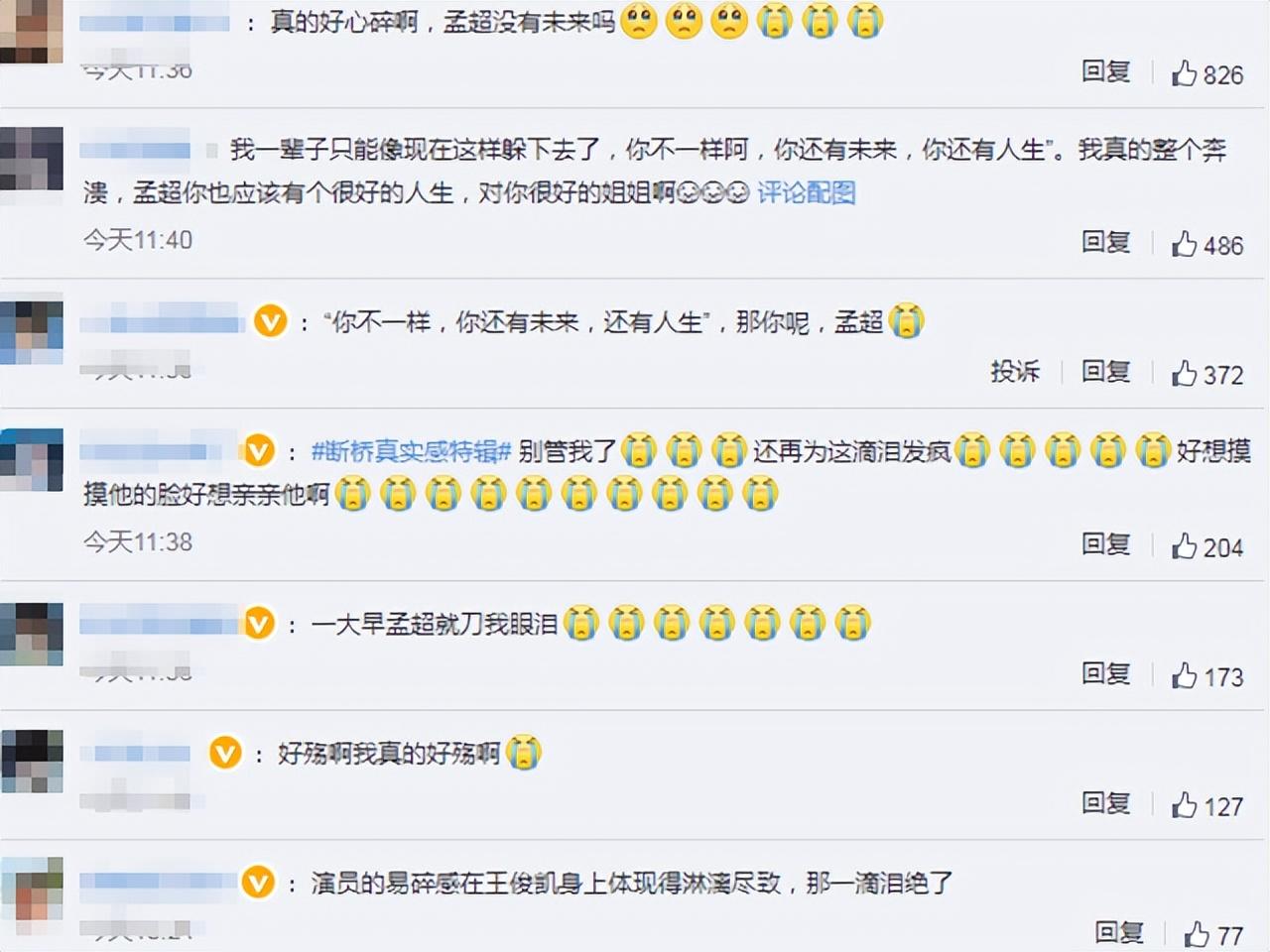王俊凱
