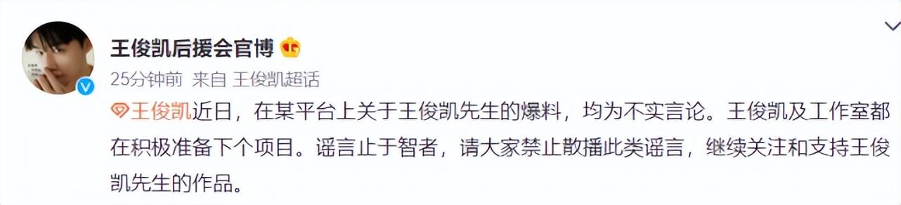 王俊凱