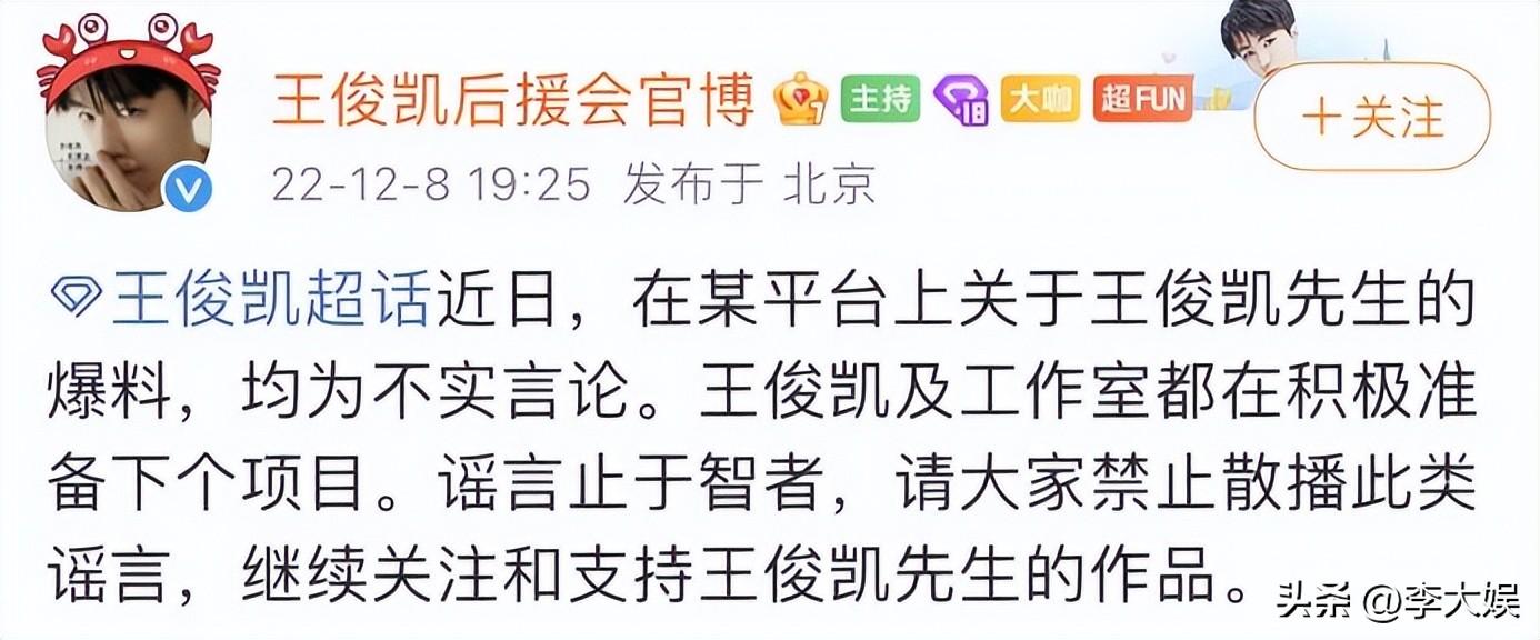 王俊凱