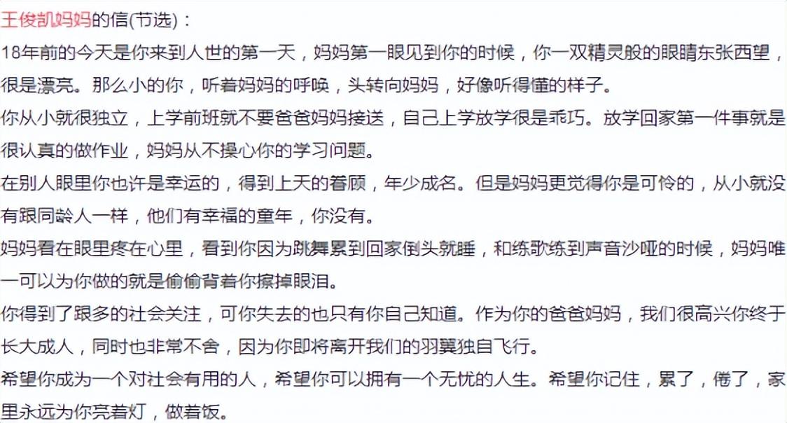 王俊凱