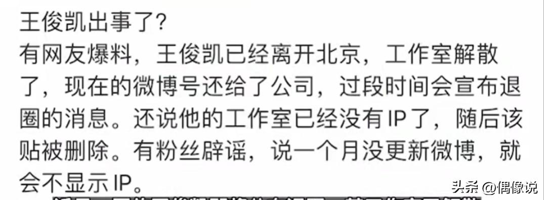 王俊凱