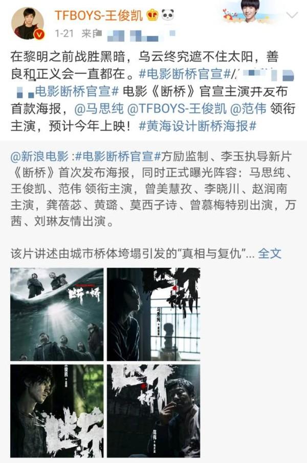 王俊凱