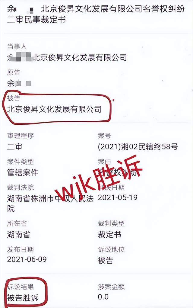 王俊凱