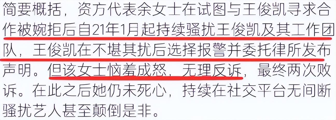 楊冪