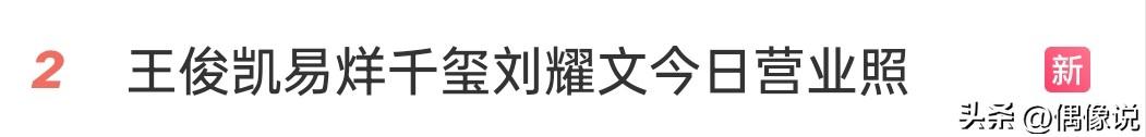 王俊凱