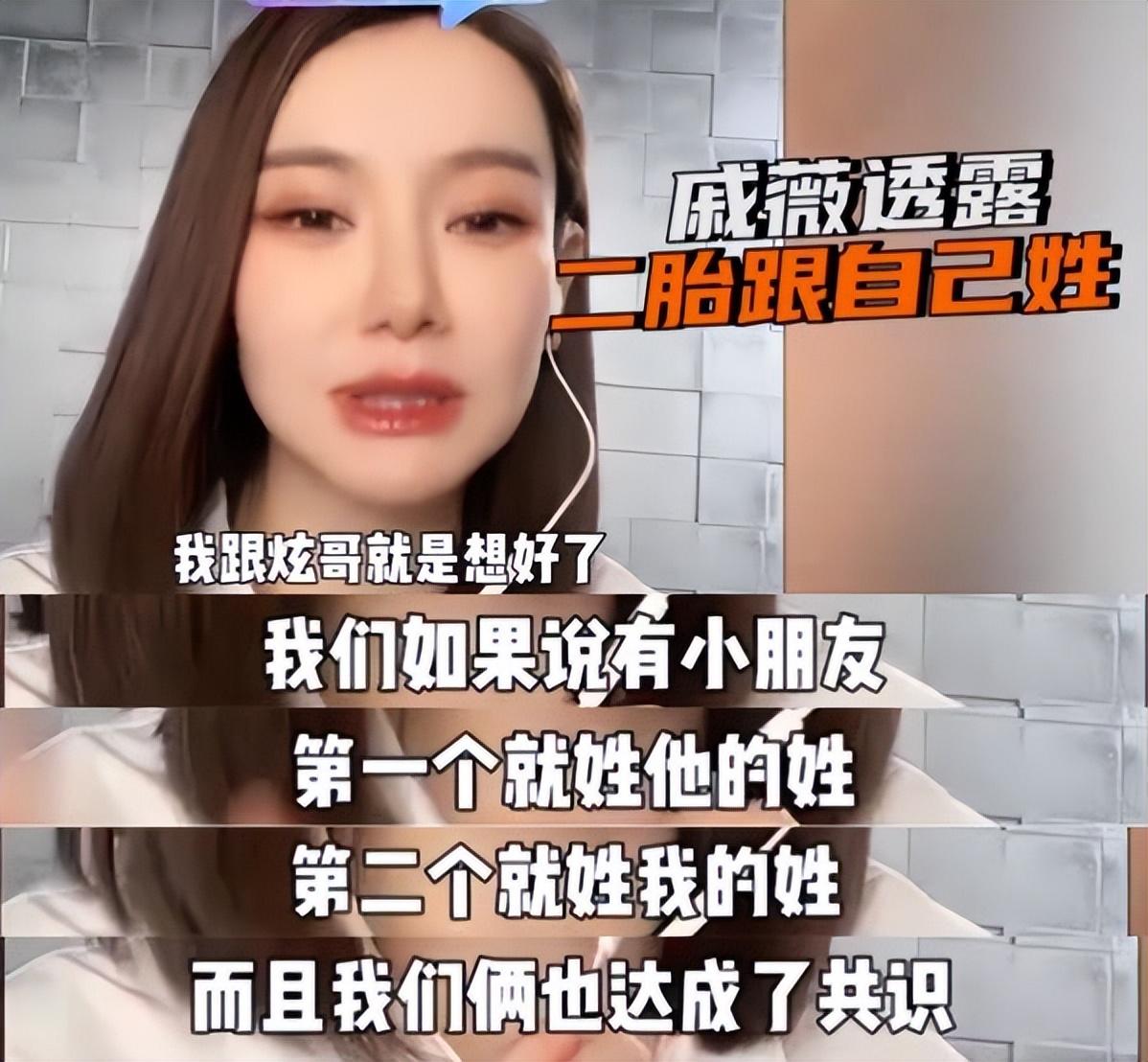 戚薇