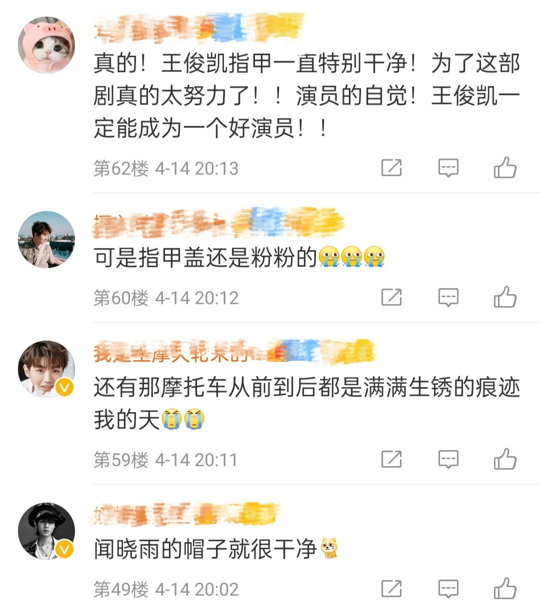 王俊凱