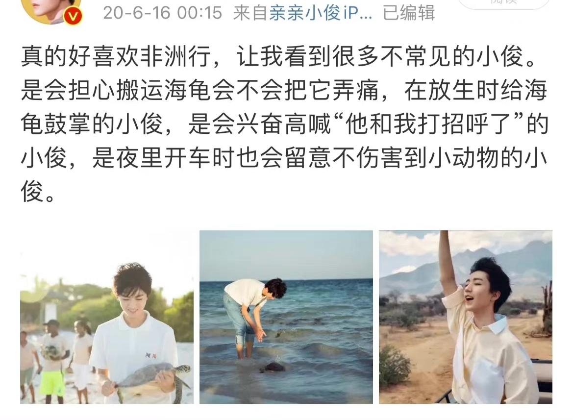 王俊凱