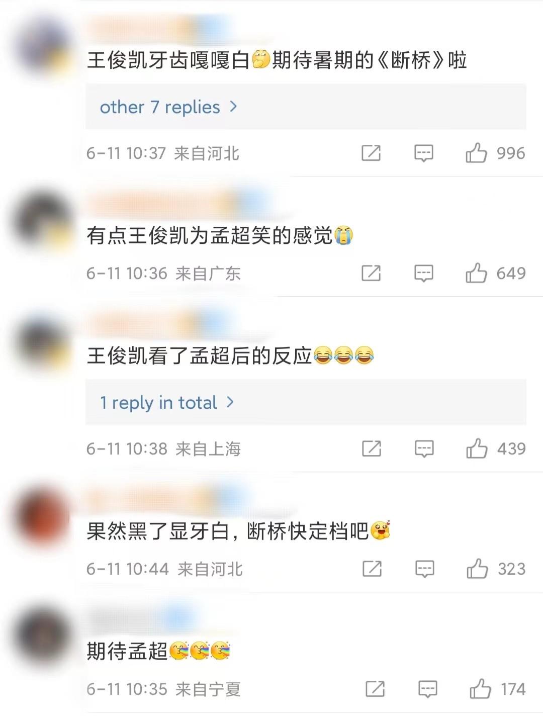 王俊凱