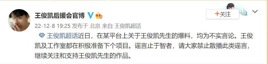 王俊凱