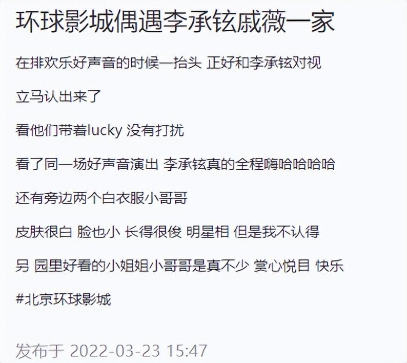 戚薇
