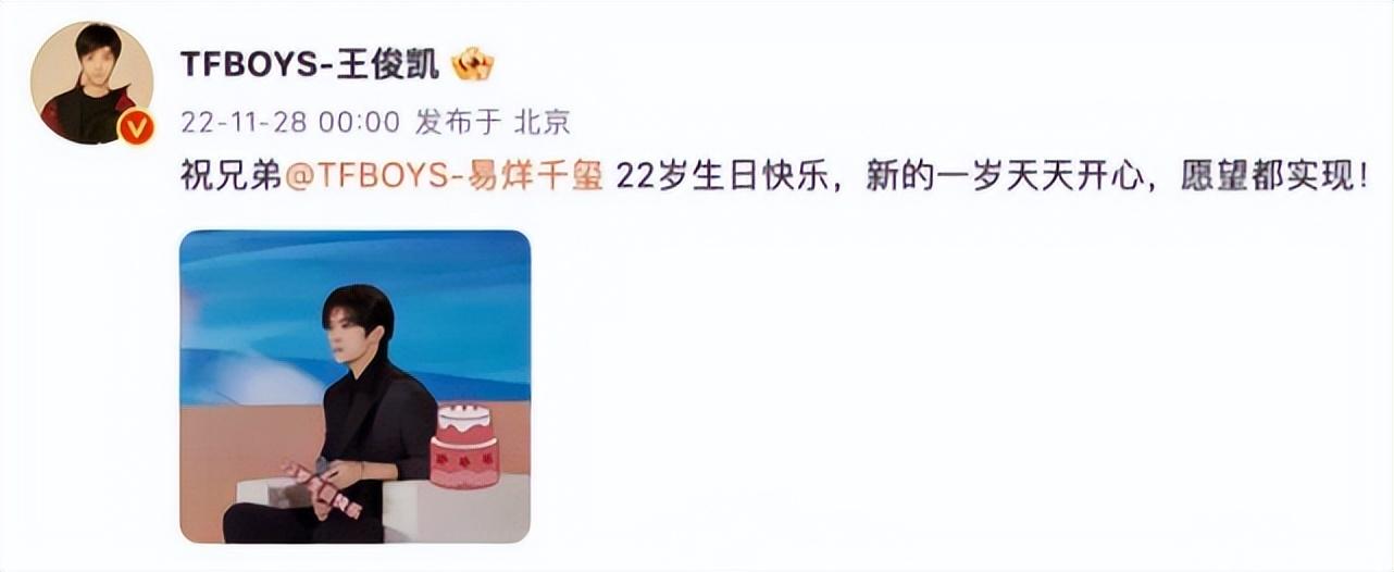 王俊凱