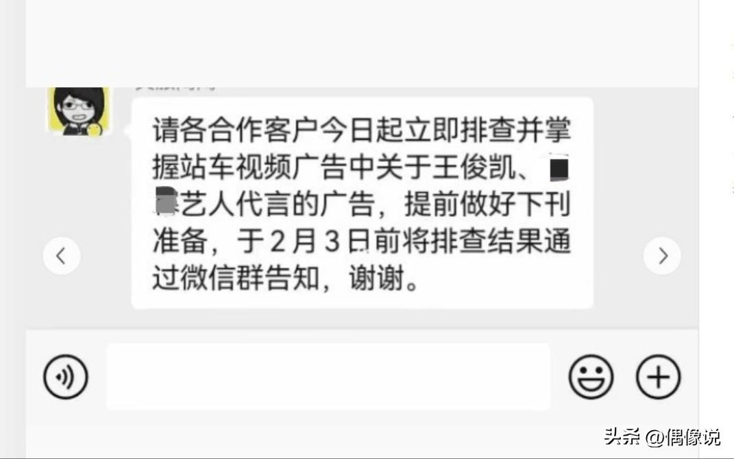 王俊凱