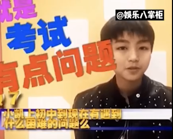 王俊凱