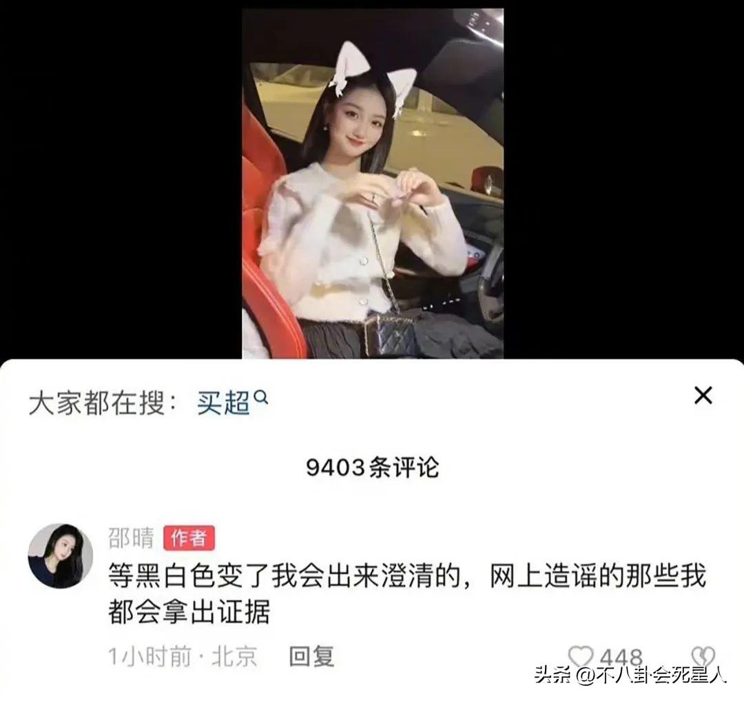 張嘉倪
