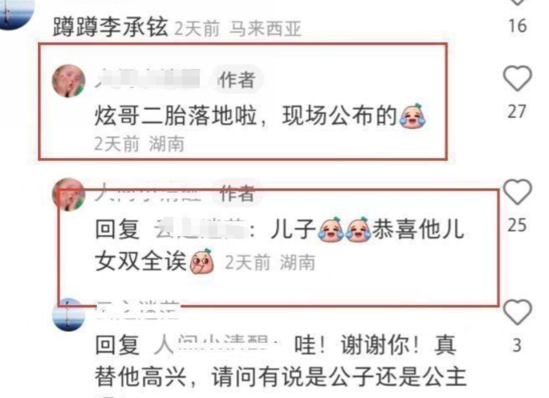 戚薇