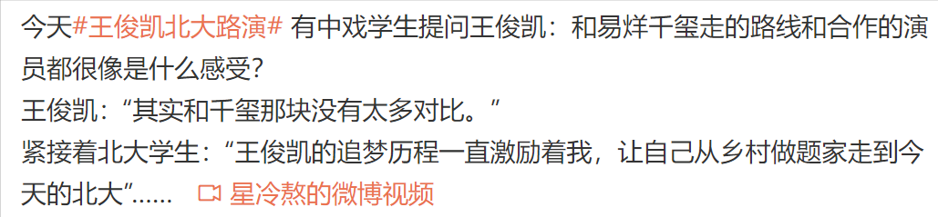王俊凱