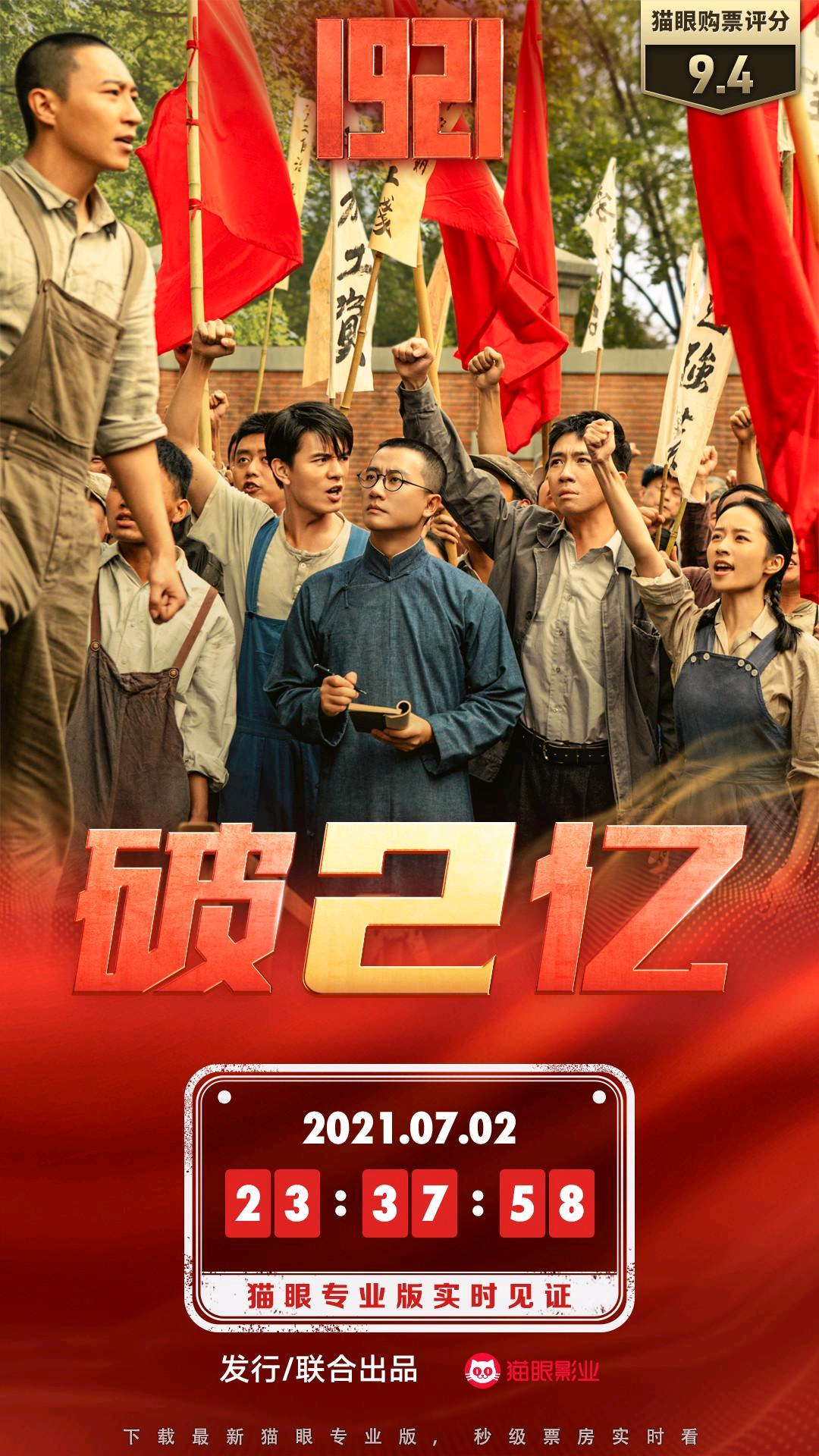 王俊凱