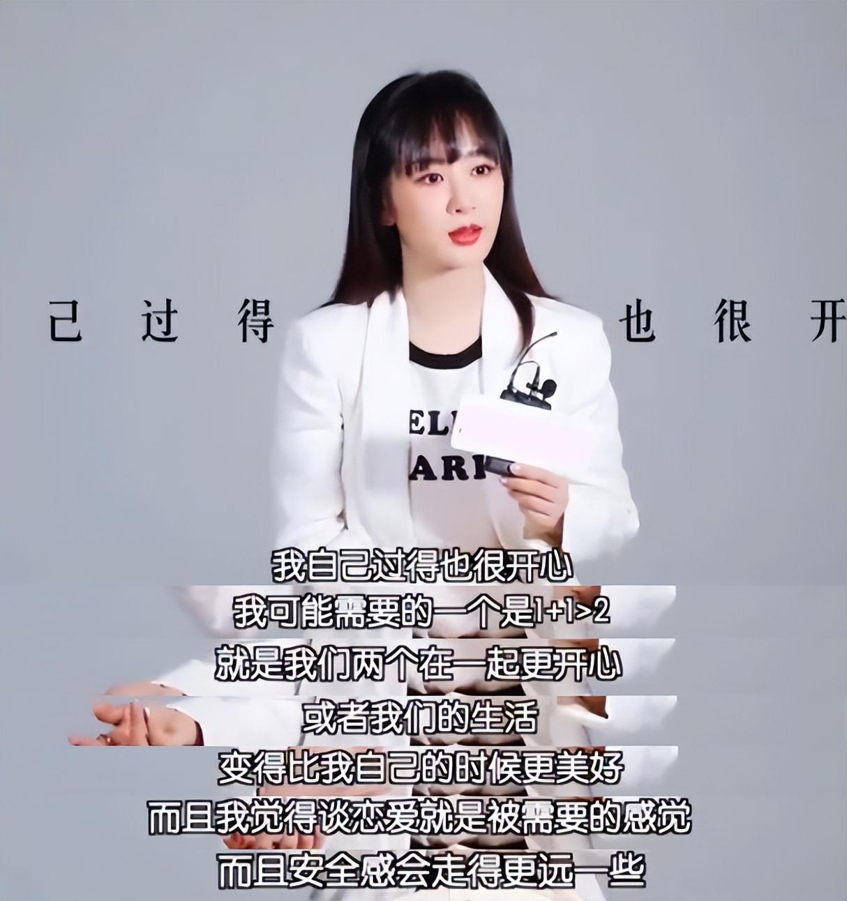楊紫