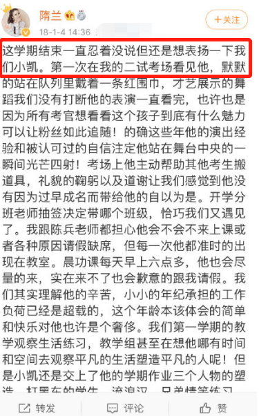 王俊凱