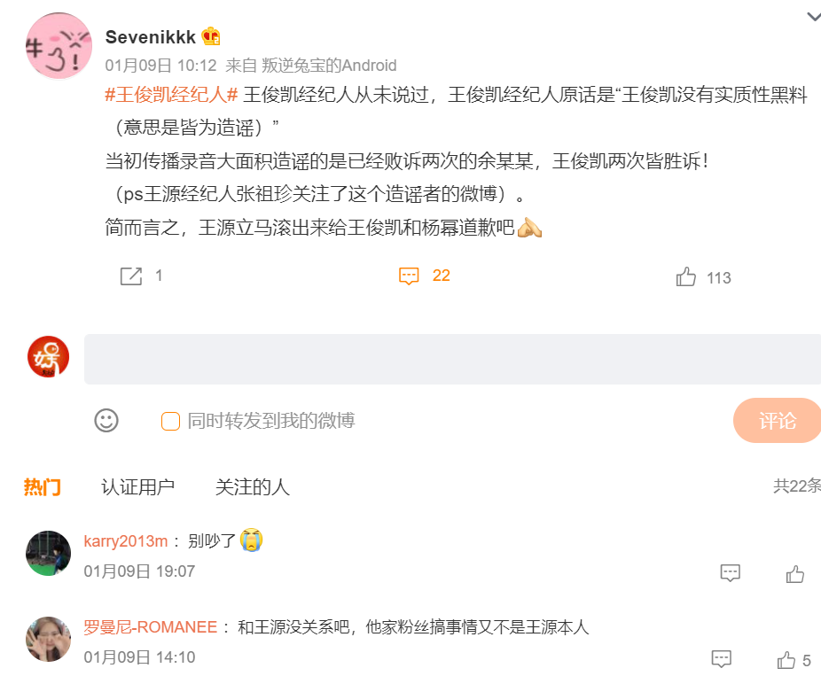 王俊凱
