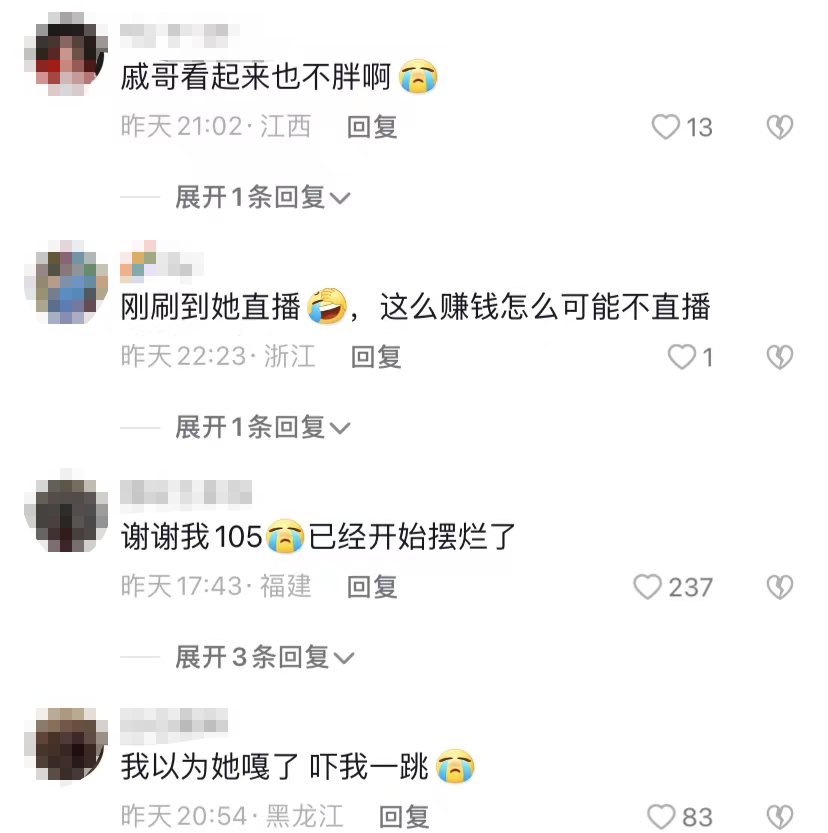 戚薇