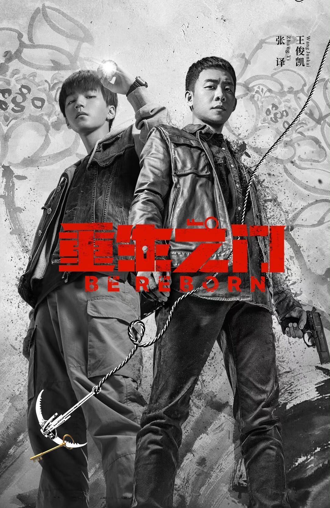王俊凱