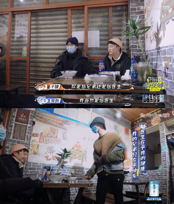 王俊凱