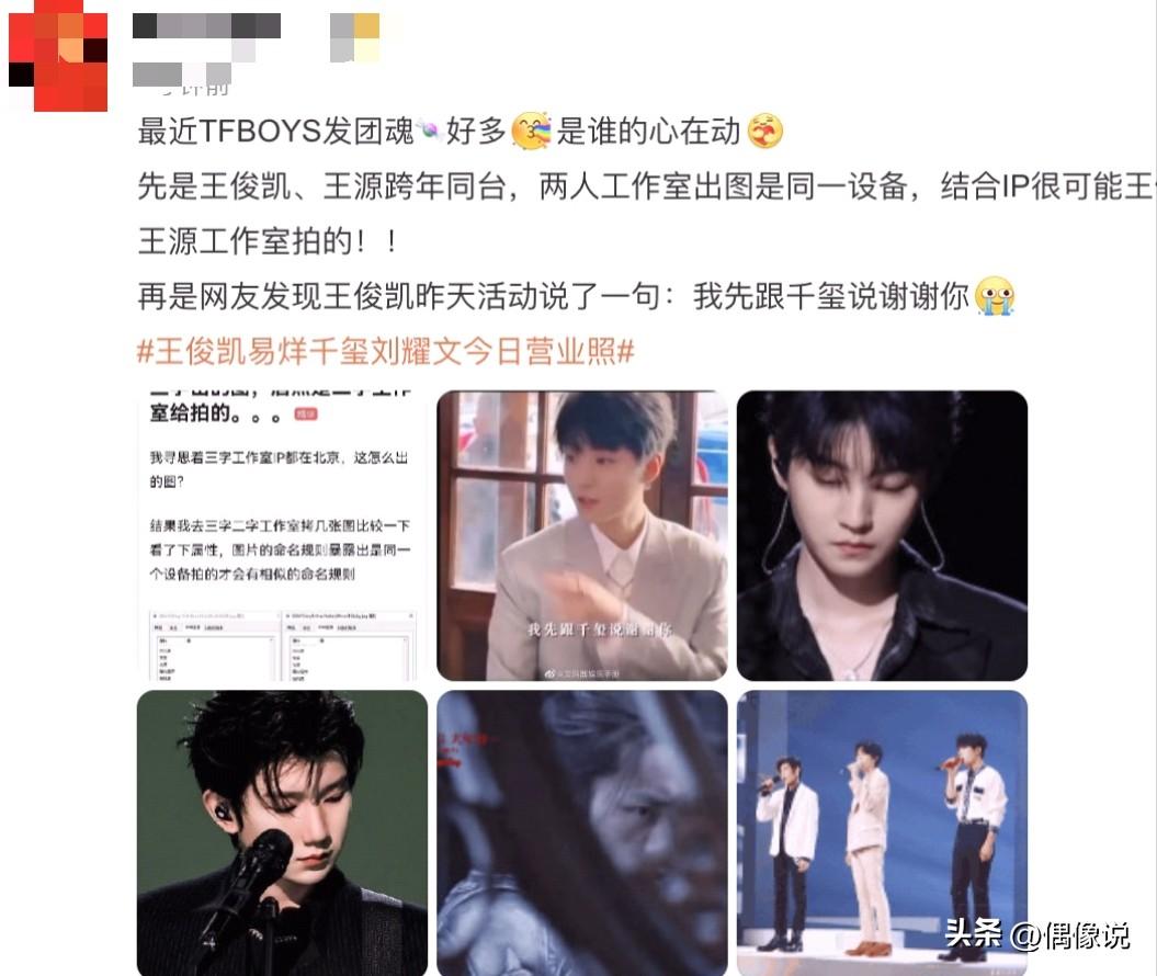 王俊凱