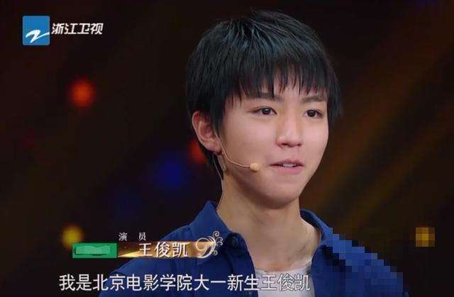 王俊凱