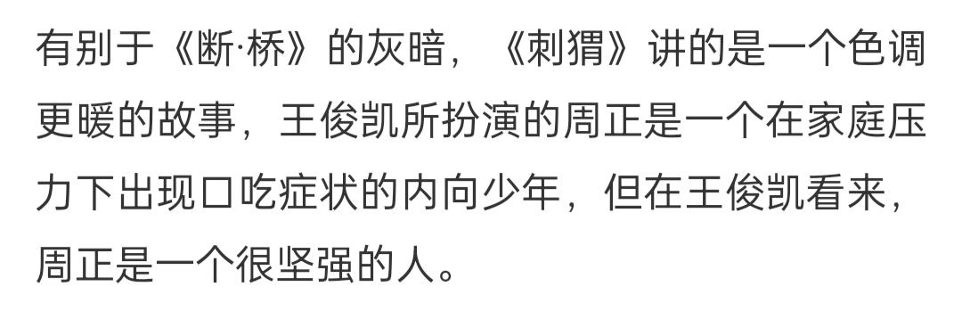 王俊凱