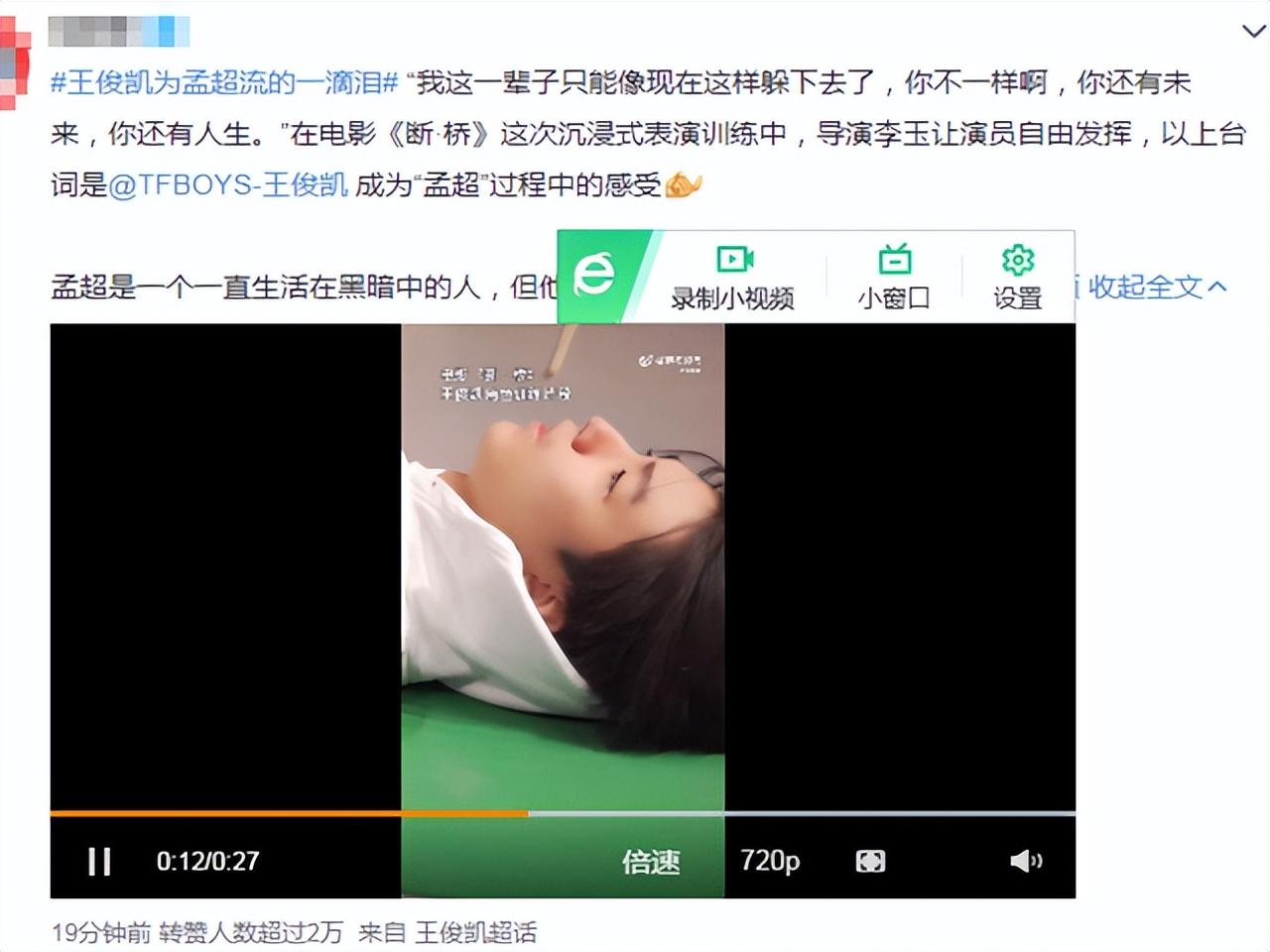 王俊凱