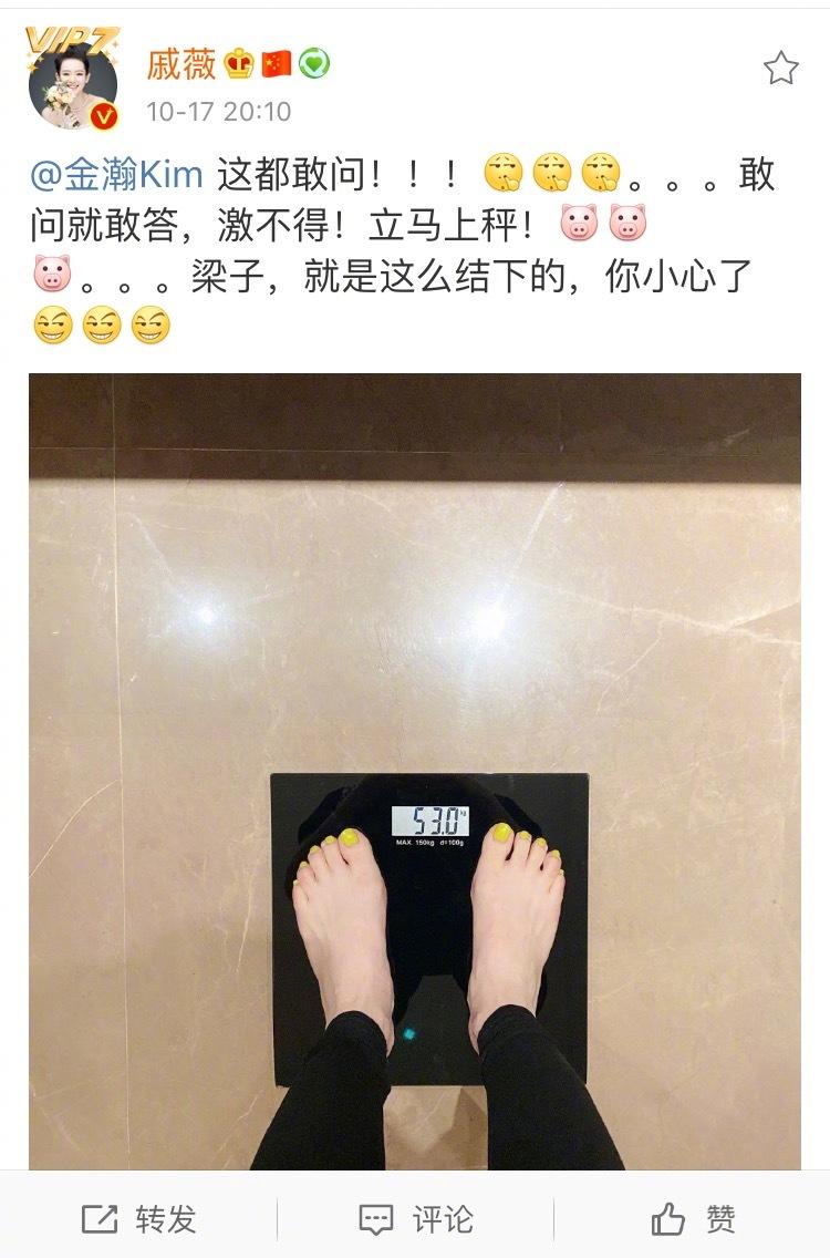 戚薇