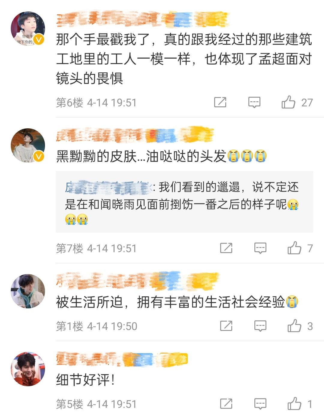 王俊凱