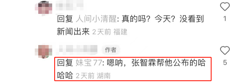 戚薇