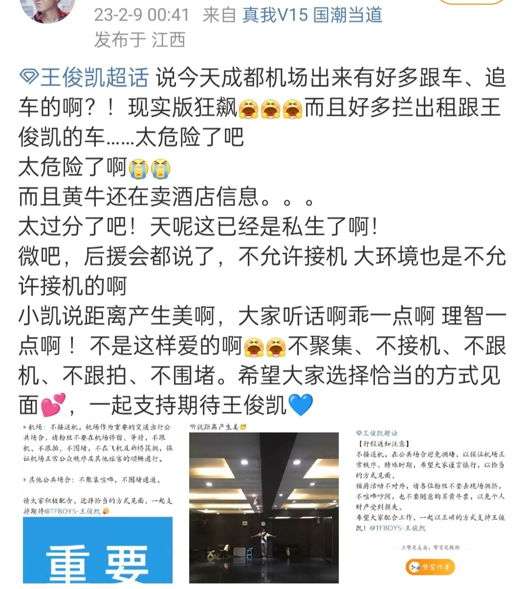 王俊凱