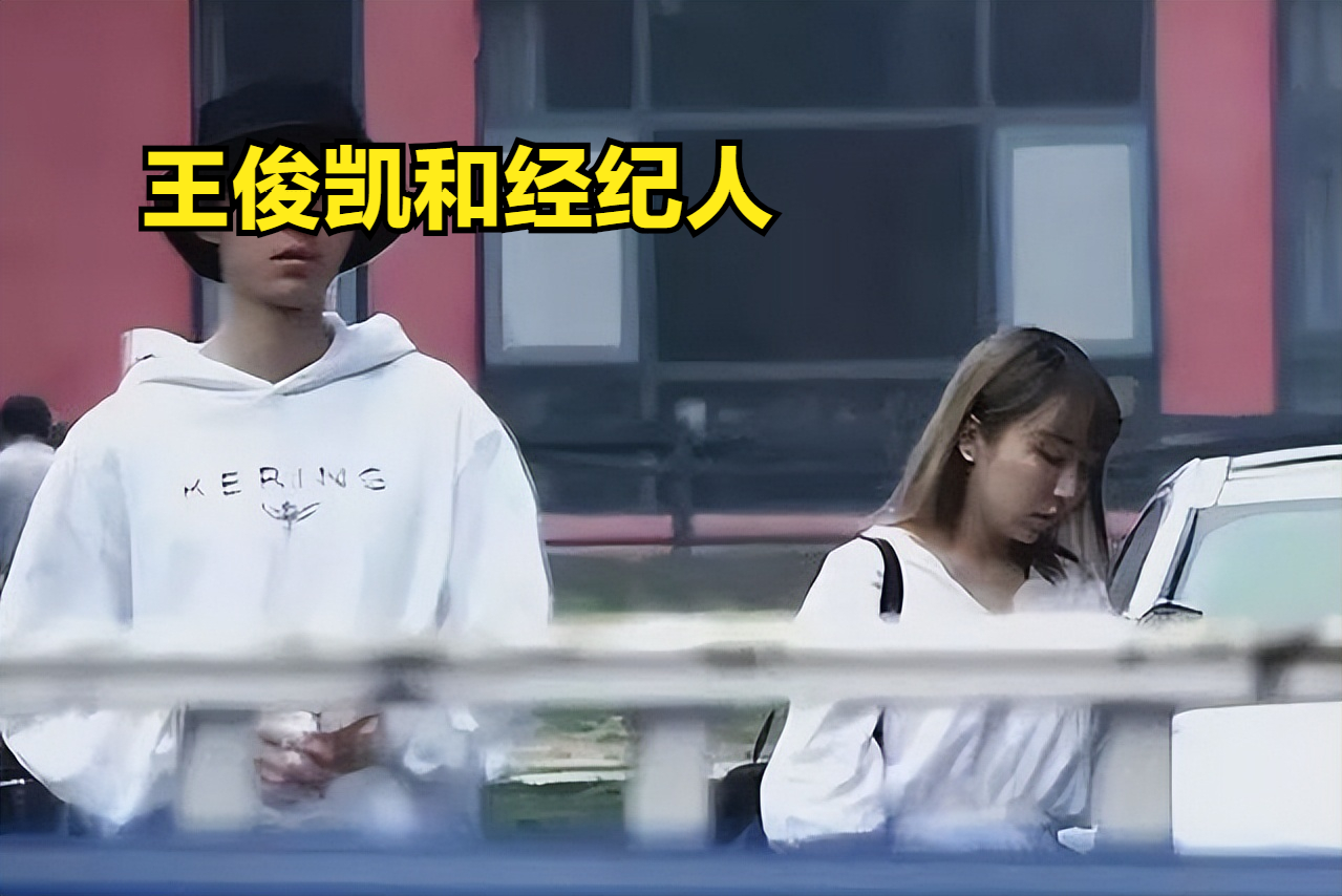 王俊凱
