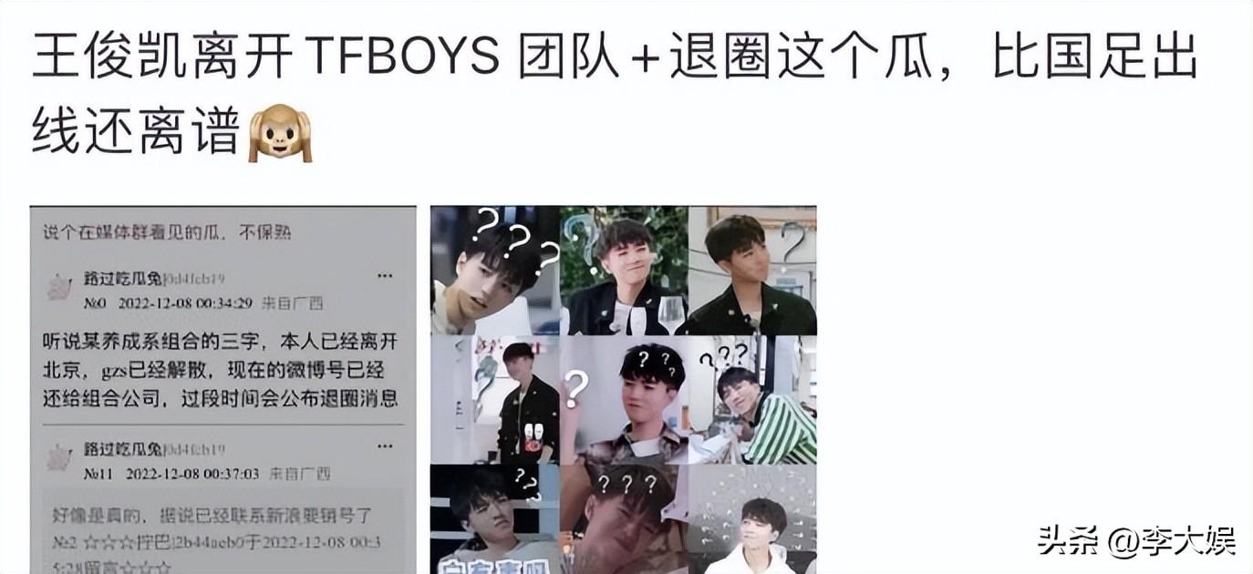 王俊凱