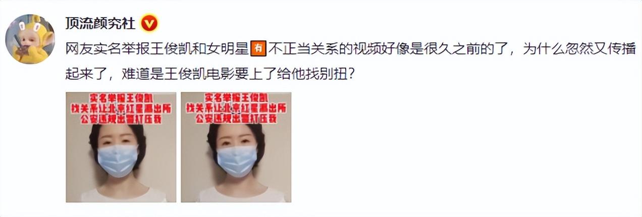 王俊凱