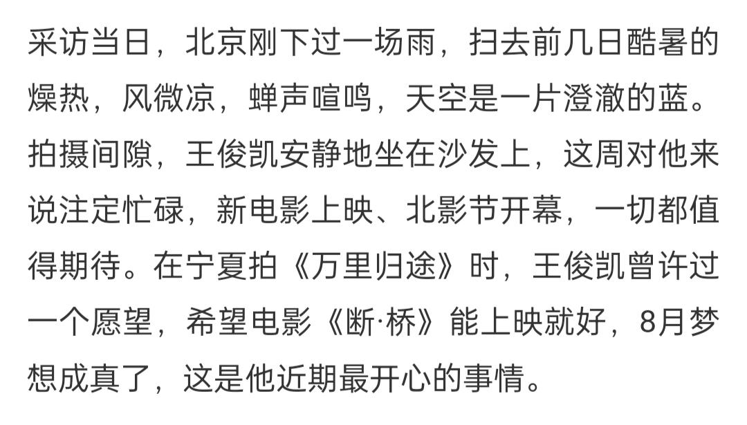 王俊凱