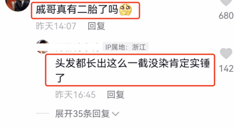 戚薇