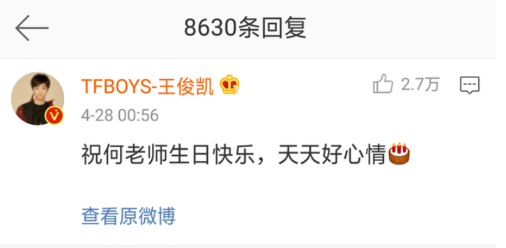 王俊凱