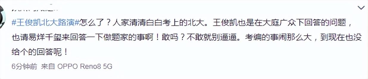 王俊凱