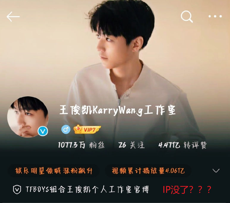 王俊凱