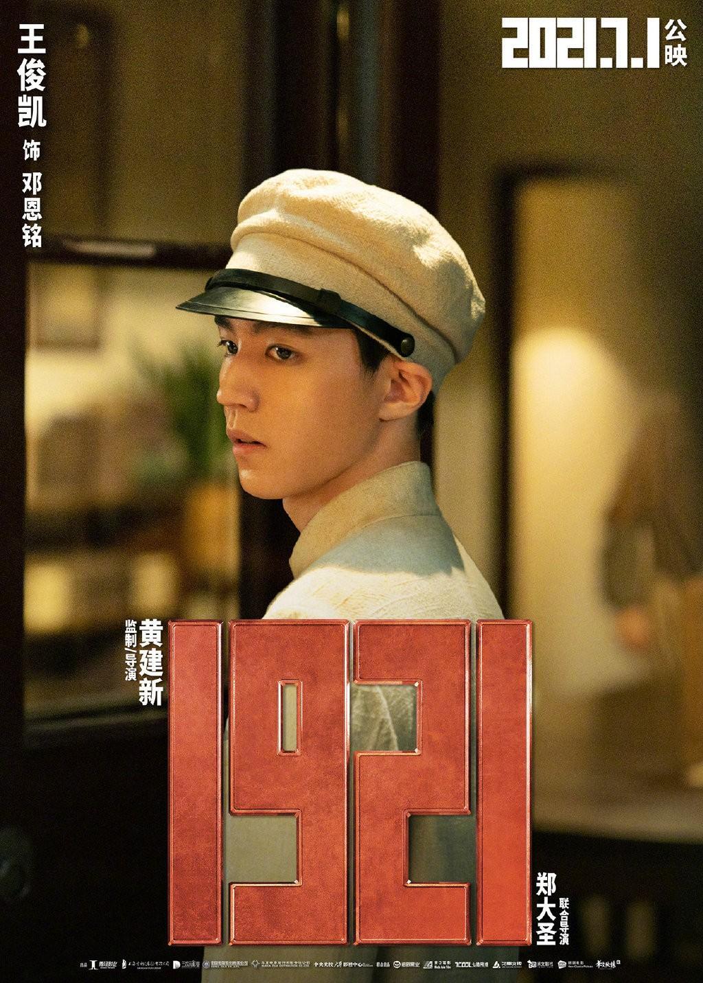 王俊凱