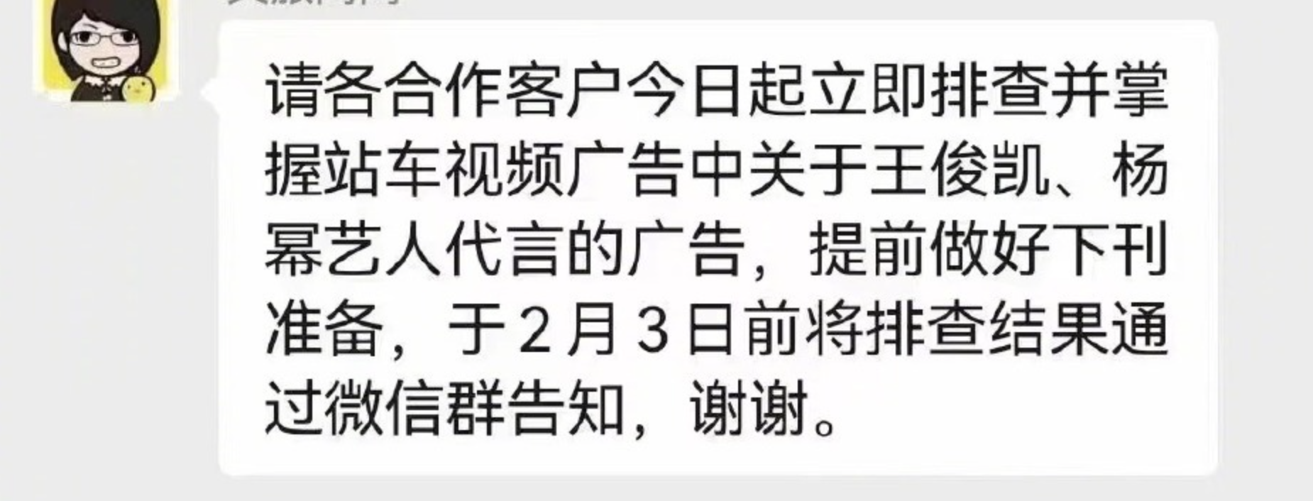 楊冪