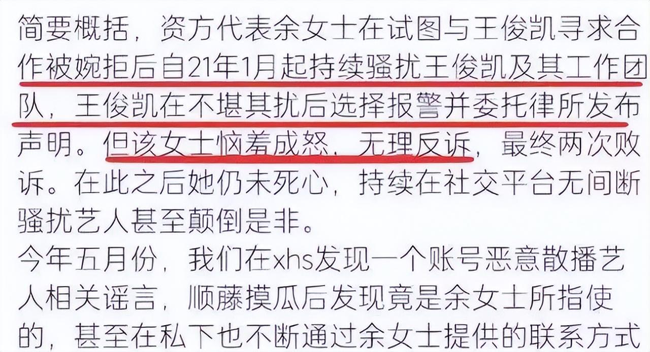 楊冪
