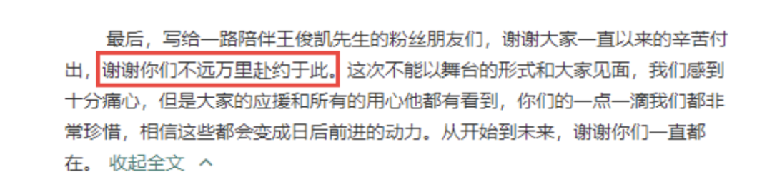 王俊凱